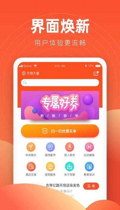 豆子生活app下载,豆子生活,购物app,零售app