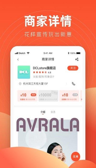 豆子生活app下载,豆子生活,购物app,零售app
