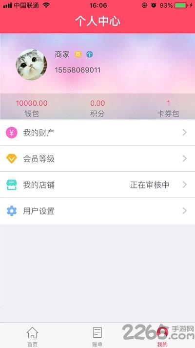 豆子生活app下载,豆子生活,购物app,零售app