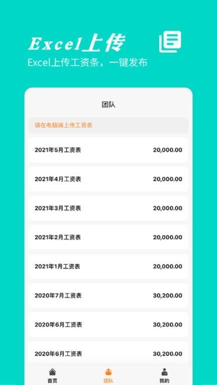 橙子工资条下载,橙子工资条,管理app,记录app