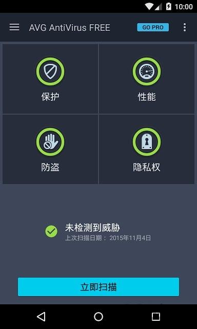 avg安全软件下载,avg安全软件,安全app,优化app