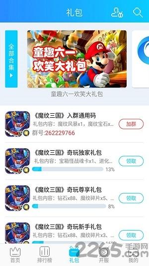 奇玩游戏平台下载,奇玩游戏,游戏盒子