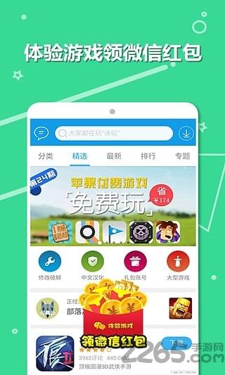当乐破解游戏下载,当乐网,游戏辅助,游戏助手