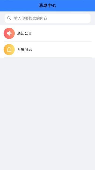 中国医促会oa官方版下载,中国医促会oa,办公app,审批app