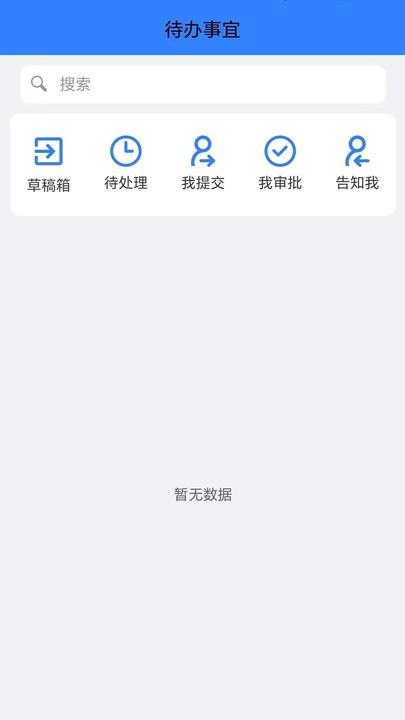 中国医促会oa官方版下载,中国医促会oa,办公app,审批app