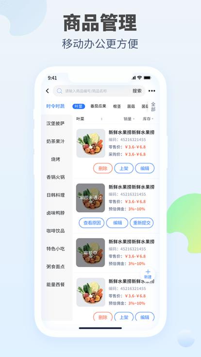 口袋驴供应商官方版下载,口袋驴供应商,供应商app,销售管理app