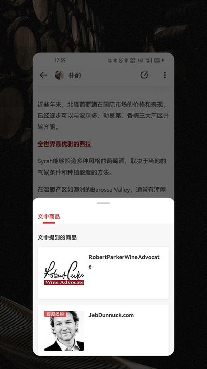 醉山房客户端下载,醉山房,购物app,酒水app
