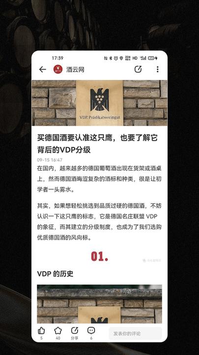 醉山房客户端下载,醉山房,购物app,酒水app