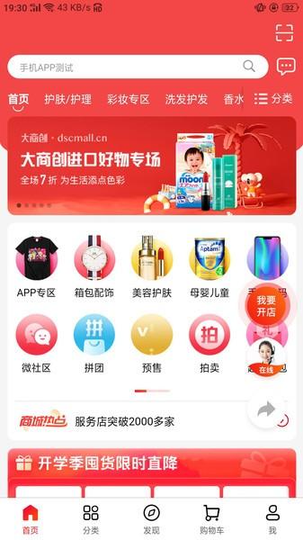 倚新妆app下载,倚新妆,购物app
