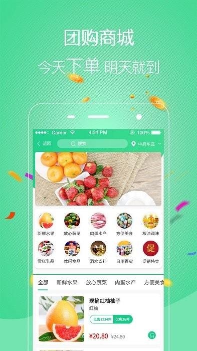 友惠多严选app下载,友惠多严选,网购app