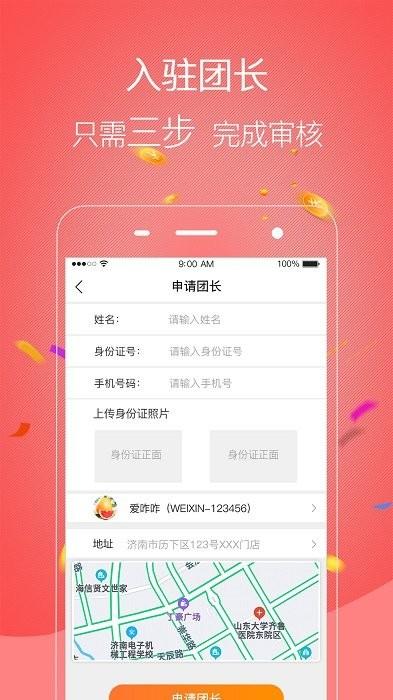 友惠多严选app下载,友惠多严选,网购app