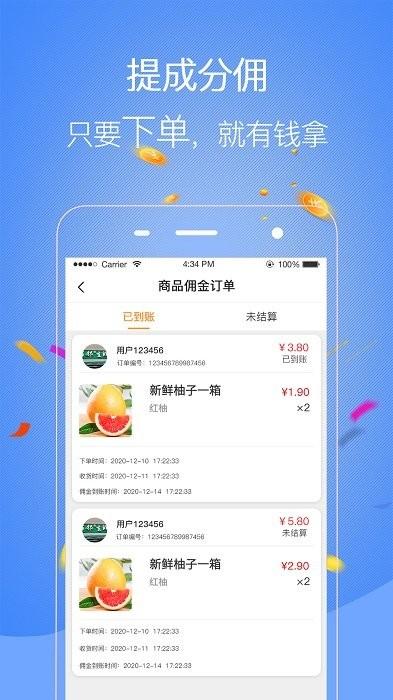 友惠多严选app下载,友惠多严选,网购app
