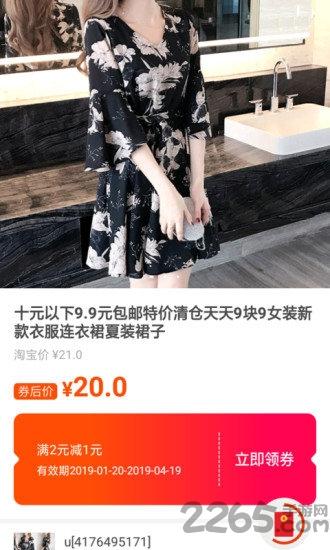 红包优惠券app下载,红包优惠券,购物app,优惠券app