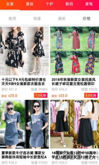 红包优惠券app下载,红包优惠券,购物app,优惠券app