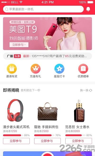 琳琅乐园app下载,琳琅乐园,购物app,优惠app