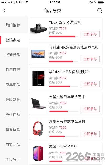 琳琅乐园app下载,琳琅乐园,购物app,优惠app