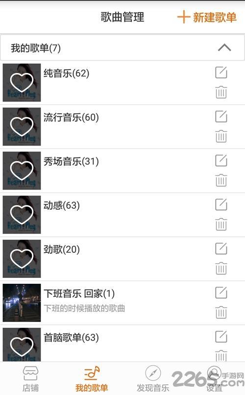 店音管家手机版下载,店音管家,音乐app,商务app