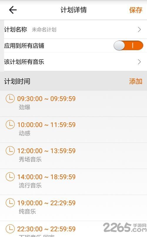 店音管家手机版下载,店音管家,音乐app,商务app