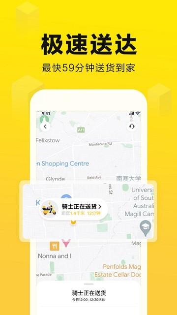 闪电超市官方版下载,闪电超市,购物app,超市app,澳大利亚app