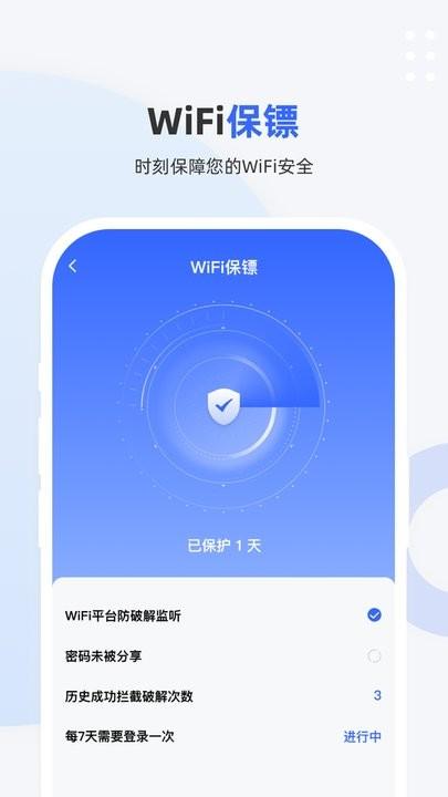 wifi超能钥匙最新版下载,wifi超能钥匙,wifiapp
