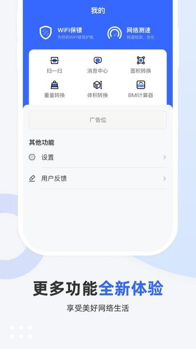 wifi超能钥匙最新版下载,wifi超能钥匙,wifiapp