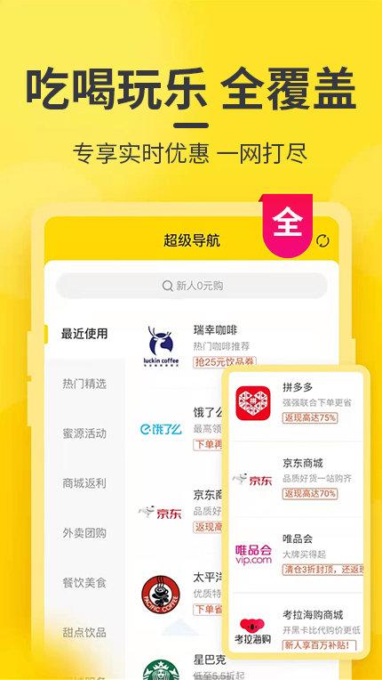淘张券手机版下载,淘张券,省钱app