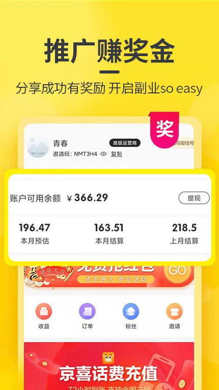 淘张券手机版下载,淘张券,省钱app