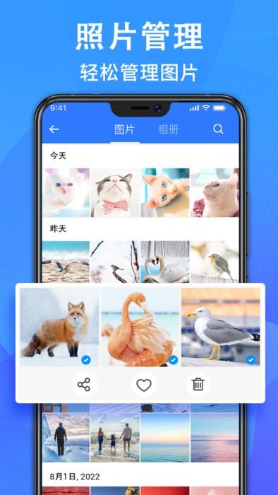 nuts文件管理器官方版下载,nuts文件管理器,文件app,管理app