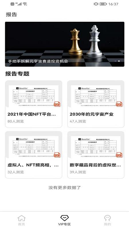 元创融界最新版下载,网购app,商城app,元创融界
