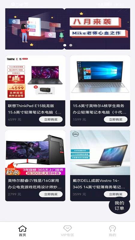 元创融界最新版下载,网购app,商城app,元创融界