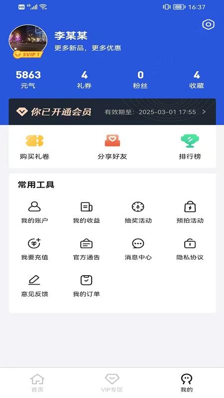 元创融界最新版下载,网购app,商城app,元创融界