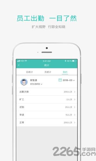好生活管家app下载,好生活管家,办公app