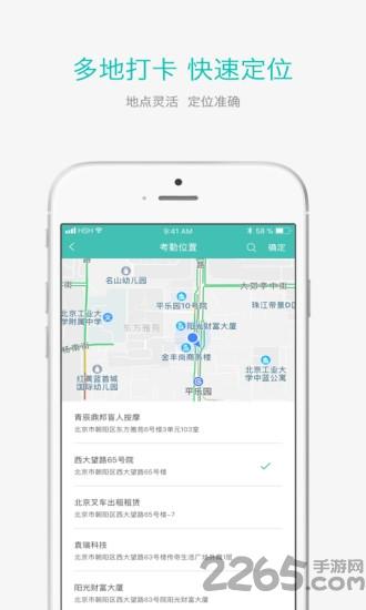 好生活管家app下载,好生活管家,办公app