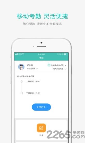 好生活管家app下载,好生活管家,办公app