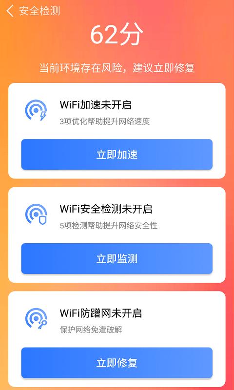 盼盼清理大师app下载,盼盼清理大师,优化app,清理app