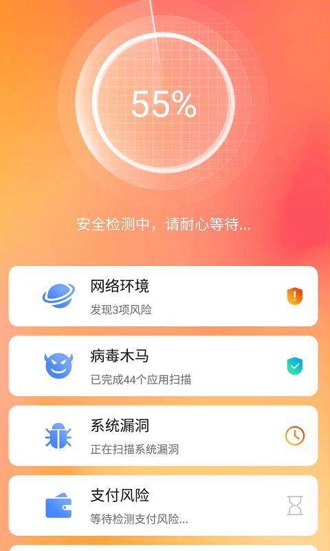 盼盼清理大师app下载,盼盼清理大师,优化app,清理app