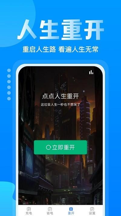 手机省电多app下载,手机省电多,省电app,优化app