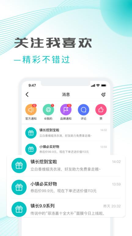 加立小镇app下载,加立小镇,商城app,社交app