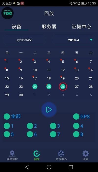 ceiba3视频监控下载,ceiba3,监控app,车联app