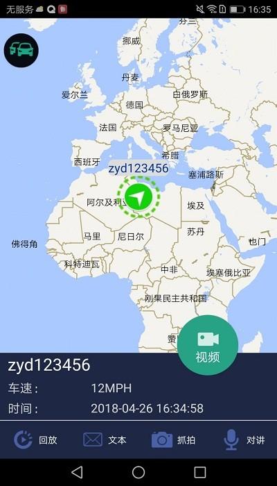 ceiba3视频监控下载,ceiba3,监控app,车联app