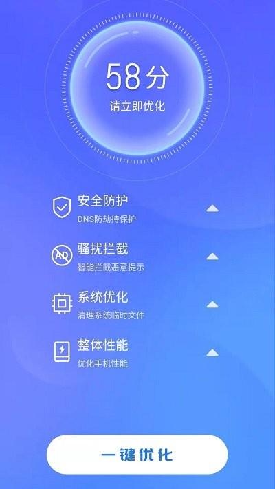 天天快清理手机管家软件下载,天天快清理手机管家,清理app
