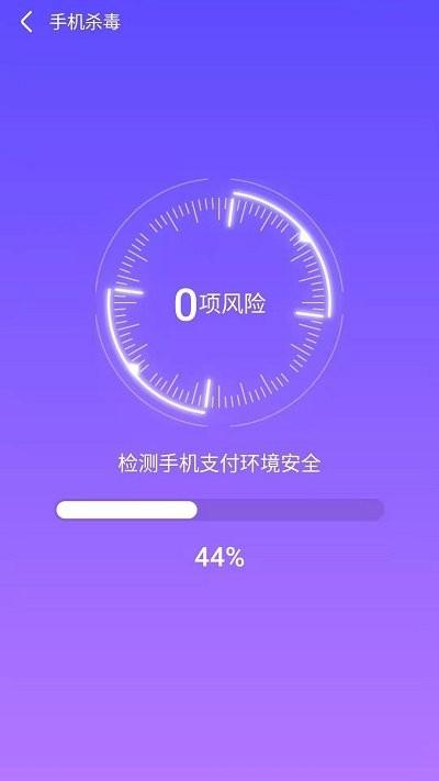 天天快清理手机管家软件下载,天天快清理手机管家,清理app