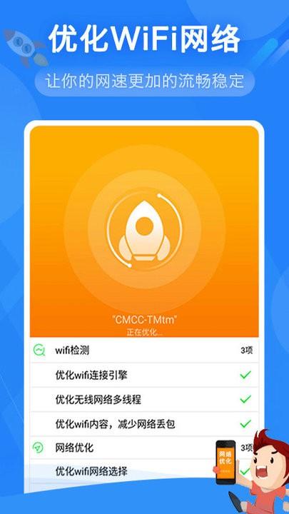 万能wifi上网手机版下载,万能wifi上网,wifiapp