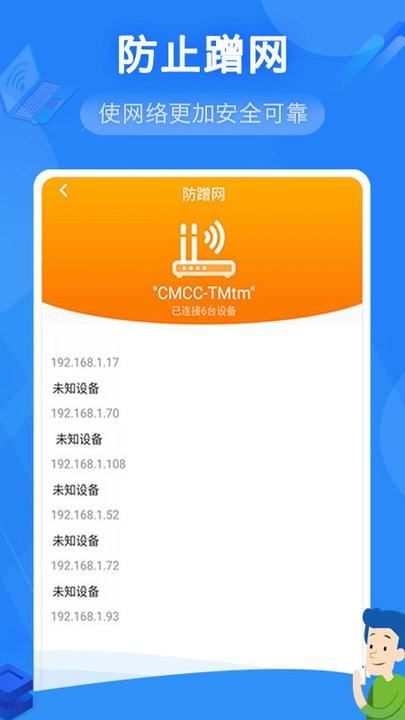 万能wifi上网手机版下载,万能wifi上网,wifiapp