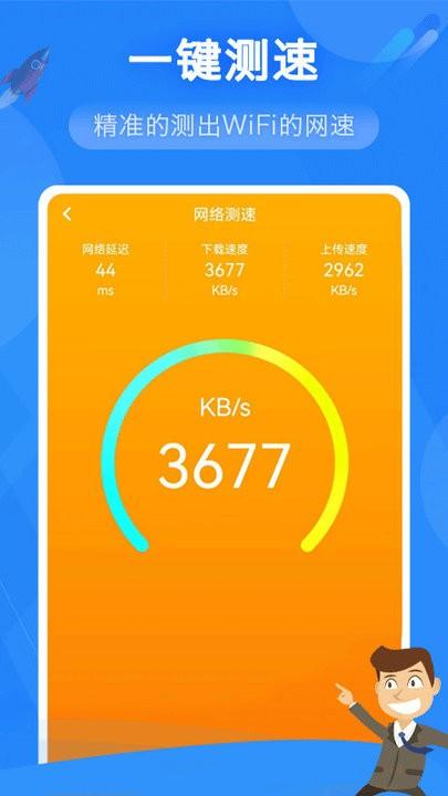 万能wifi上网手机版下载,万能wifi上网,wifiapp
