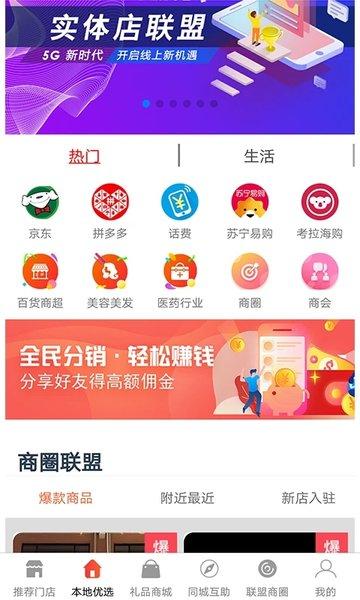 惠会联盟app下载,惠会联盟,返利app,折扣app