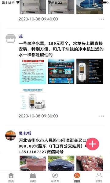 惠会联盟app下载,惠会联盟,返利app,折扣app
