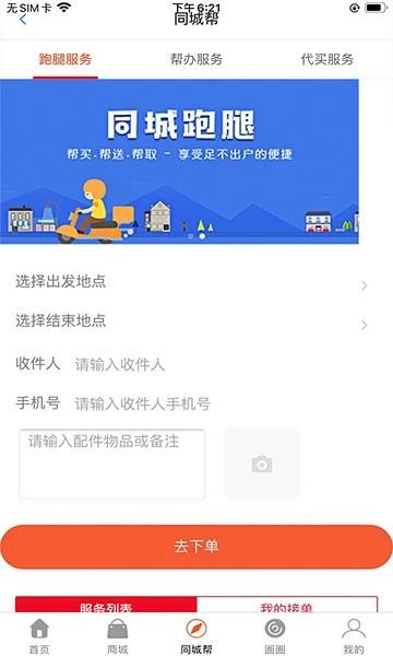 惠会联盟app下载,惠会联盟,返利app,折扣app