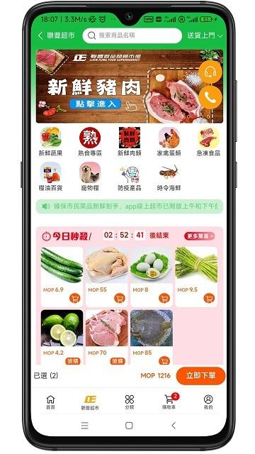澳门购物街软件下载,澳门购物街,购物app,澳门app