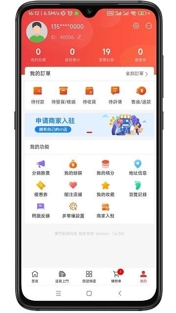 澳门购物街软件下载,澳门购物街,购物app,澳门app